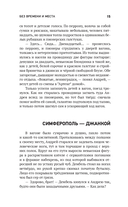 Без времени и места — фото, картинка — 12