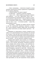 Без времени и места — фото, картинка — 14