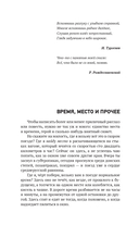 Без времени и места — фото, картинка — 4