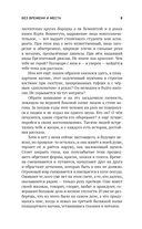 Без времени и места — фото, картинка — 6