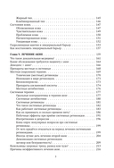 Акне не приговор! — фото, картинка — 4