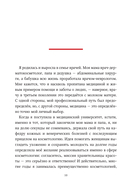 Акне не приговор! — фото, картинка — 8