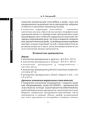 Справочник анализов. Исследование крови — фото, картинка — 13