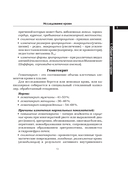 Справочник анализов. Исследование крови — фото, картинка — 14