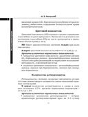 Справочник анализов. Исследование крови — фото, картинка — 15