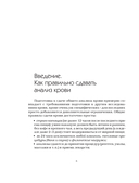 Справочник анализов. Исследование крови — фото, картинка — 7