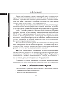 Справочник анализов. Исследование крови — фото, картинка — 11