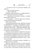 Под струной — фото, картинка — 11