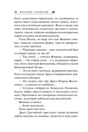 Под струной — фото, картинка — 12