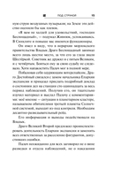 Под струной — фото, картинка — 13