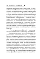 Под струной — фото, картинка — 14