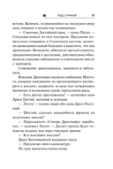 Под струной — фото, картинка — 15