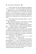 Под струной — фото, картинка — 16