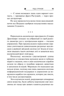 Под струной — фото, картинка — 17