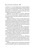 Под струной — фото, картинка — 18