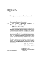 Под струной — фото, картинка — 3