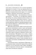 Под струной — фото, картинка — 6