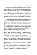 Под струной — фото, картинка — 7