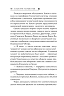 Под струной — фото, картинка — 8