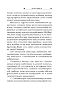 Под струной — фото, картинка — 9