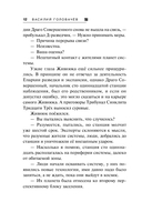 Под струной — фото, картинка — 10