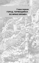 Иерусалим. Полная история города — фото, картинка — 11