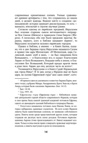 Иерусалим. Полная история города — фото, картинка — 14