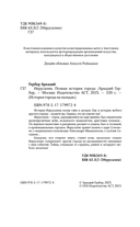 Иерусалим. Полная история города — фото, картинка — 4