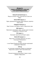 Иерусалим. Полная история города — фото, картинка — 6