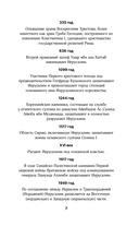 Иерусалим. Полная история города — фото, картинка — 7