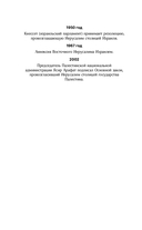 Иерусалим. Полная история города — фото, картинка — 8