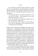 Братья и сестры без конфликтов, обид и соперничества — фото, картинка — 12