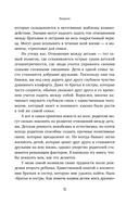 Братья и сестры без конфликтов, обид и соперничества — фото, картинка — 13