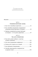 Братья и сестры без конфликтов, обид и соперничества — фото, картинка — 8