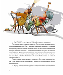 Пожарный. Кем я стану, когда вырасту? — фото, картинка — 2