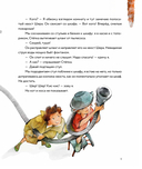 Пожарный. Кем я стану, когда вырасту? — фото, картинка — 3