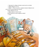 Пожарный. Кем я стану, когда вырасту? — фото, картинка — 4