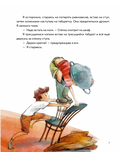 Пожарный. Кем я стану, когда вырасту? — фото, картинка — 5