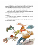 Пожарный. Кем я стану, когда вырасту? — фото, картинка — 6