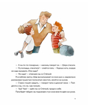 Пожарный. Кем я стану, когда вырасту? — фото, картинка — 7