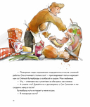 Пожарный. Кем я стану, когда вырасту? — фото, картинка — 8