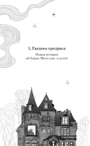 Глазами призрака — фото, картинка — 1