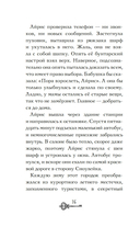 Глазами призрака — фото, картинка — 14