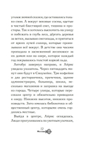 Глазами призрака — фото, картинка — 15