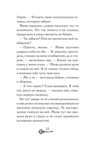 Глазами призрака — фото, картинка — 18