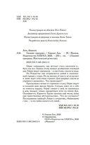 Глазами призрака — фото, картинка — 3