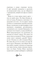 Глазами призрака — фото, картинка — 6