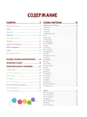 Яркий бисер. 190 разнообразных схем — фото, картинка — 1