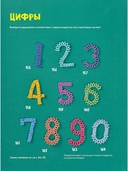 Яркий бисер. 190 разнообразных схем — фото, картинка — 5