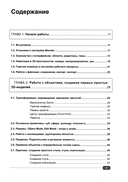 Blender 3D на примерах. Просто о сложном + виртуальный диск с 3D-моделями — фото, картинка — 1